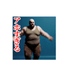 激しく動く！煽るデブ！（個別スタンプ：22）