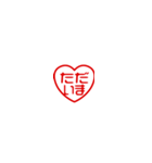 超ちいさい/ラブラブ/はんこ/ハンコ/判子1（個別スタンプ：27）