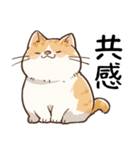ゆったりリラックス猫2【相づち・同意】（個別スタンプ：8）