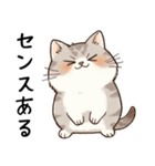 ゆったりリラックス猫2【相づち・同意】（個別スタンプ：18）