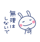 無理しない言葉☆ほぼ白うさぎ（個別スタンプ：18）