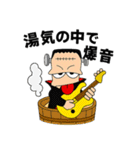 怪物ロック・冬の陣-フランキュラ参戦（個別スタンプ：20）