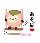 お団子シリーズ9毎日使える可愛いスタンプ！（個別スタンプ：18）