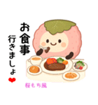 お団子シリーズ9毎日使える可愛いスタンプ！（個別スタンプ：30）