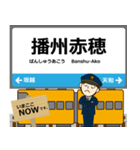 赤穂線in兵庫岡山の毎日使う電車（個別スタンプ：4）