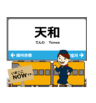赤穂線in兵庫岡山の毎日使う電車（個別スタンプ：5）