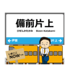 赤穂線in兵庫岡山の毎日使う電車（個別スタンプ：10）