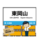 赤穂線in兵庫岡山の毎日使う電車（個別スタンプ：19）