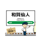 北上線in岩手秋田の毎日使う動く電車（個別スタンプ：8）