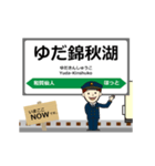 北上線in岩手秋田の毎日使う動く電車（個別スタンプ：9）