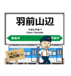 左沢線in山形の毎日使う電車（個別スタンプ：3）