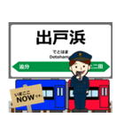 なまはげ線in山形の毎日使う電車（個別スタンプ：2）