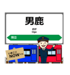 なまはげ線in山形の毎日使う電車（個別スタンプ：9）