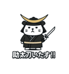 ハム政宗（個別スタンプ：1）