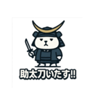 ハム政宗（個別スタンプ：2）