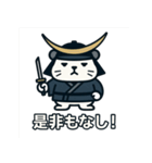 ハム政宗（個別スタンプ：7）