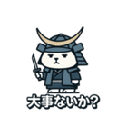 ハム政宗（個別スタンプ：9）