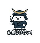 ハム政宗（個別スタンプ：11）