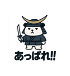 ハム政宗（個別スタンプ：20）