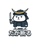 ハム政宗（個別スタンプ：30）