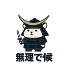 ハム政宗（個別スタンプ：33）