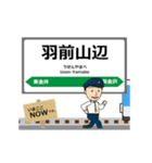 左沢線in山形の毎日使う動く電車（個別スタンプ：3）