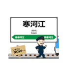 左沢線in山形の毎日使う動く電車（個別スタンプ：7）