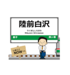 仙山線in宮城山形の毎日使う動く電車（個別スタンプ：10）