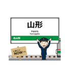 仙山線in宮城山形の毎日使う動く電車（個別スタンプ：20）