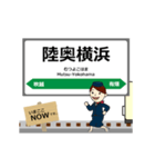 大湊線in青森の毎日使う動く電車（個別スタンプ：5）