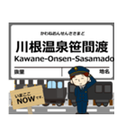 SL本線in静岡の毎日使う電車（個別スタンプ：12）