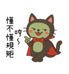 ニャー伯爵のハロウィン初登場（個別スタンプ：10）