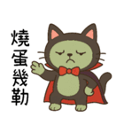 ニャー伯爵のハロウィン初登場（個別スタンプ：16）