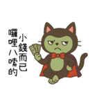 ニャー伯爵のハロウィン初登場（個別スタンプ：33）