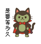 ニャー伯爵のハロウィン初登場（個別スタンプ：36）