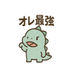 ちび恐竜のつぶやき日記（個別スタンプ：1）