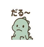 ちび恐竜のつぶやき日記（個別スタンプ：2）