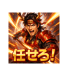 真田幸村！（個別スタンプ：1）