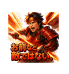 真田幸村！（個別スタンプ：5）