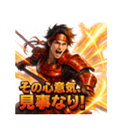 真田幸村！（個別スタンプ：15）