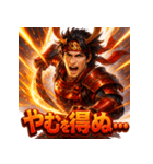 真田幸村！（個別スタンプ：16）