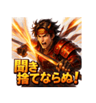 真田幸村！（個別スタンプ：20）