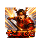 真田幸村！（個別スタンプ：21）