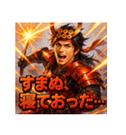 真田幸村！（個別スタンプ：22）