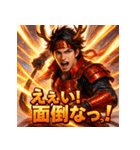 真田幸村！（個別スタンプ：24）