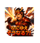 真田幸村！（個別スタンプ：25）