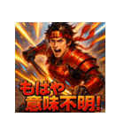 真田幸村！（個別スタンプ：26）