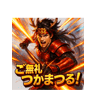真田幸村！（個別スタンプ：30）