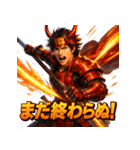 真田幸村！（個別スタンプ：33）