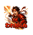 真田幸村！（個別スタンプ：35）